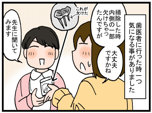 日常漫画498-1