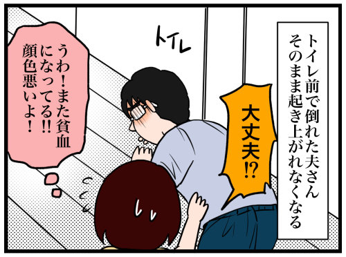 日常漫画646-1