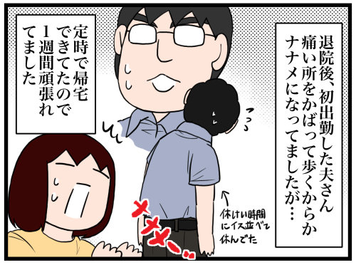 日常漫画686-1