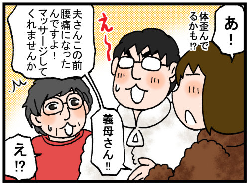 日常漫画545-1