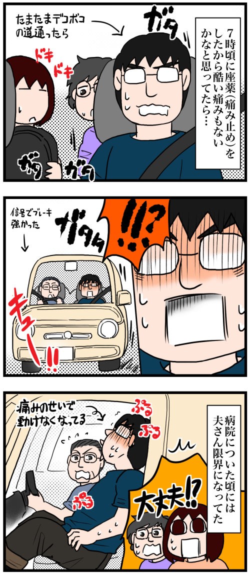 日常漫画652-2