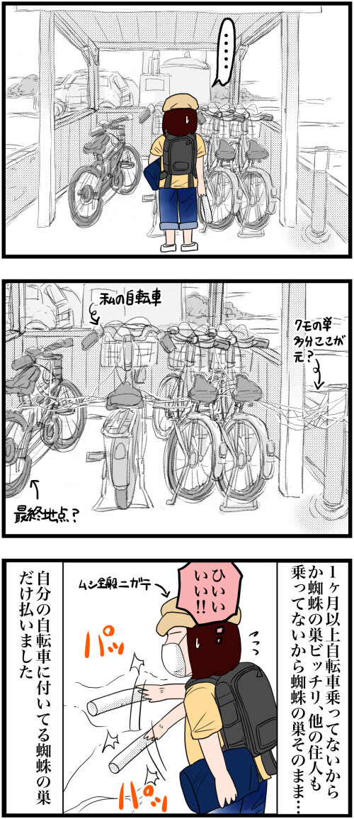 日常漫画941-2