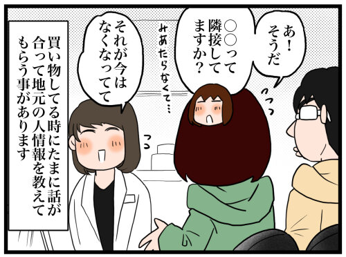 大阪から長野に引っ越して 関西弁はわかりやすいらしい のんびり 大阪から長野に引っ越して 関西弁はわかりやすいらしい のんびり