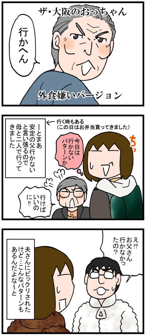 日常漫画526-2