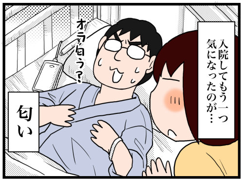 日常漫画662-1