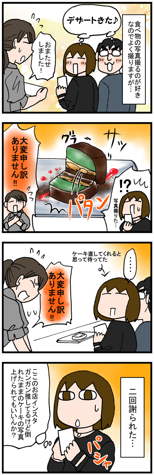 日常漫画241