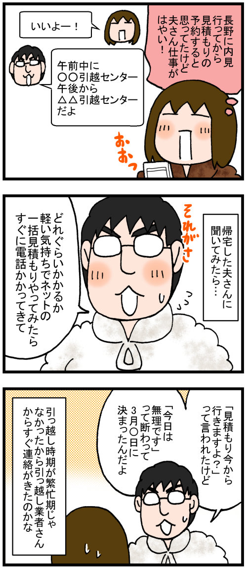 日常漫画532-2