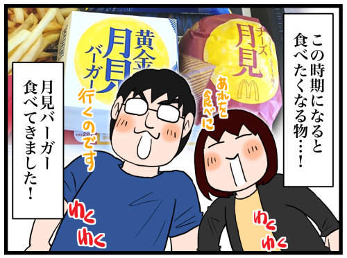 日常漫画665-1