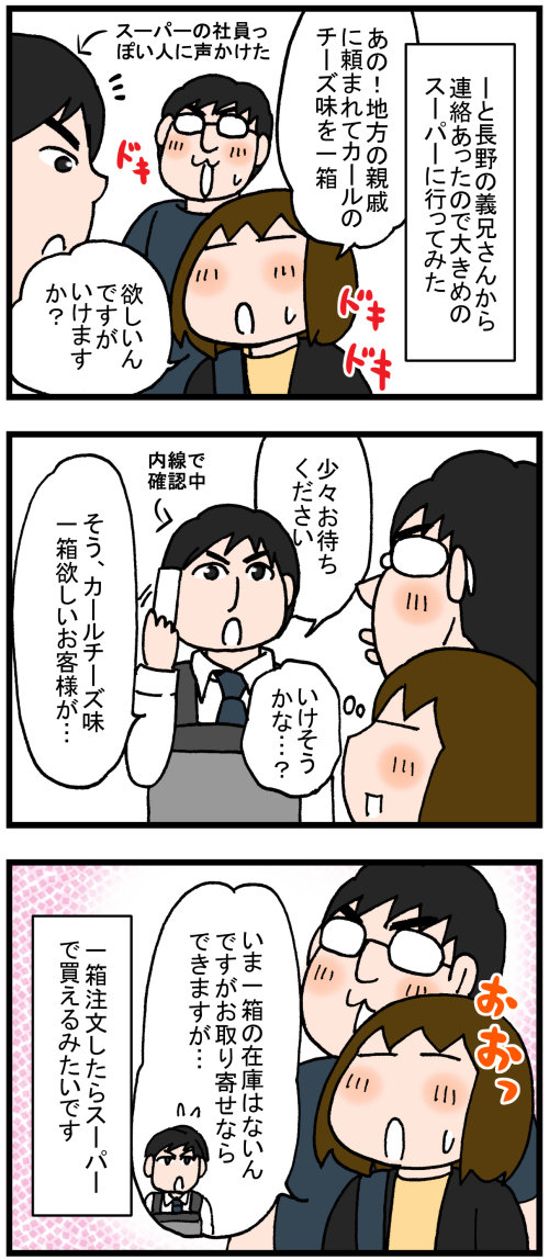 日常漫画322-2