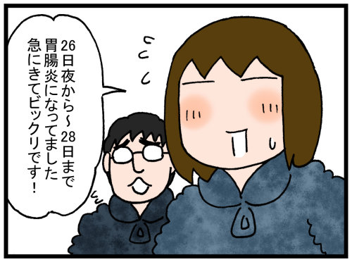 日常漫画444-1