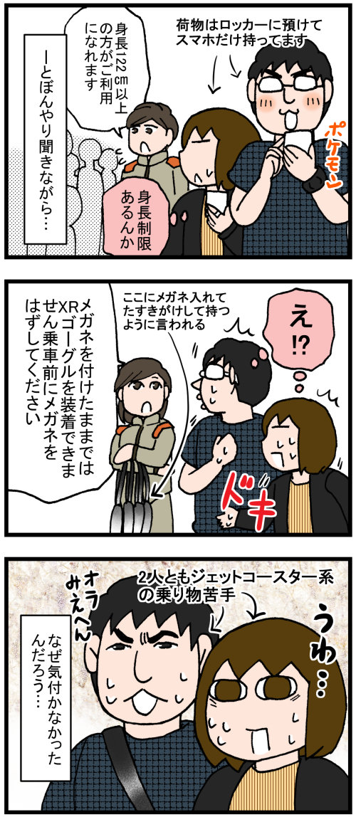 日常漫画347-2