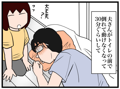 日常漫画649-1