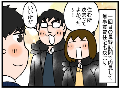 日常漫画543-1