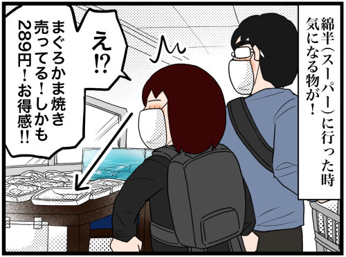 日常漫画881-1