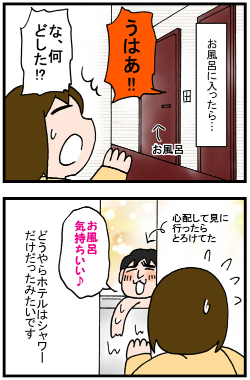 日常漫画233-3