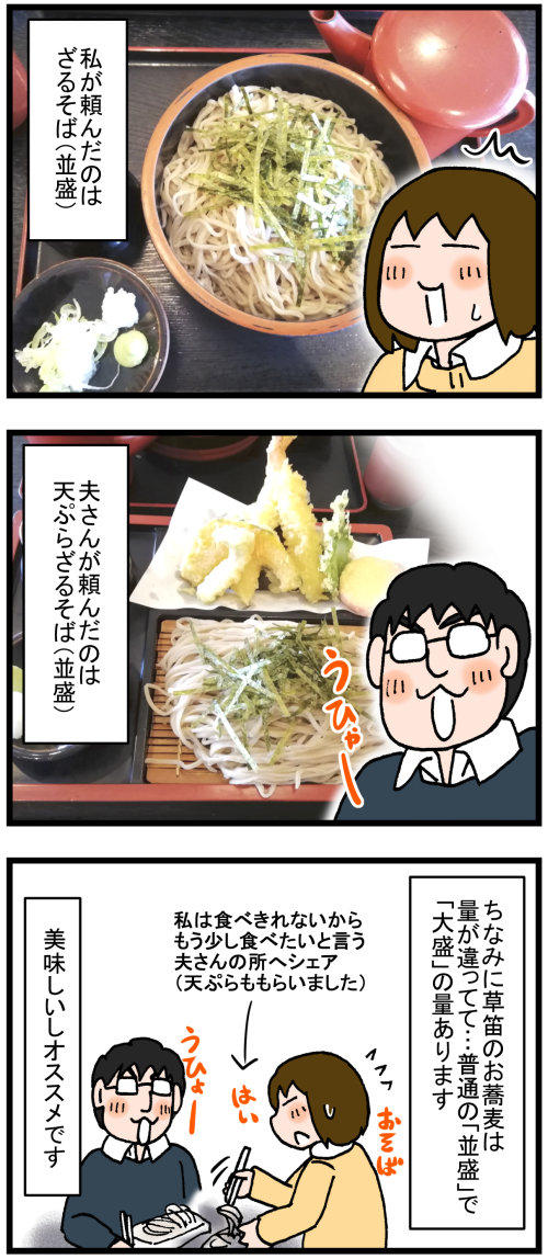 日常漫画549-2