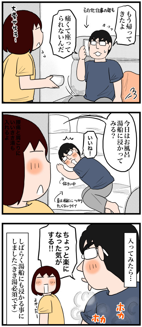 日常漫画685-2