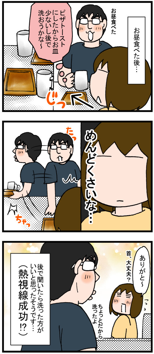 日常漫画635-2