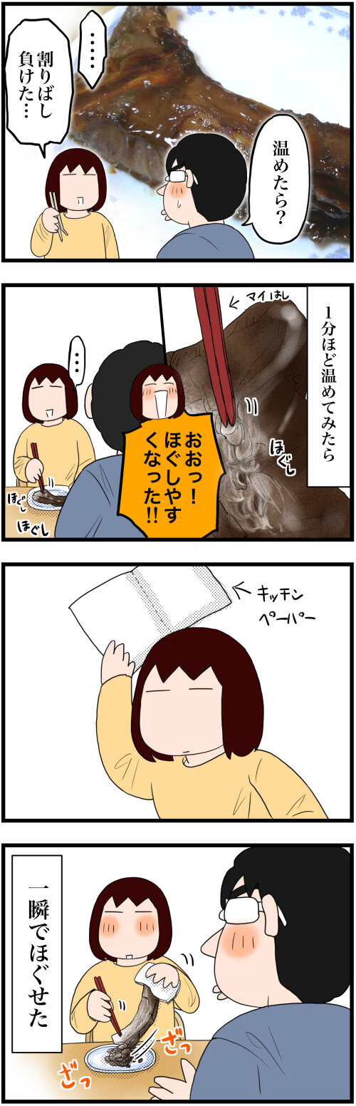 日常漫画881-3
