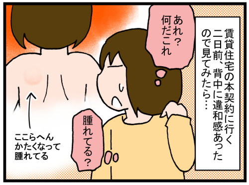 日常漫画569-1