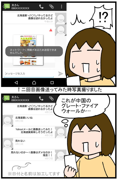 日常漫画230-3