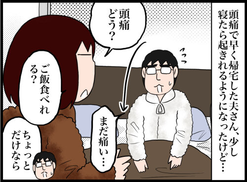 夫さんの体調不良 思わず聞いたこと のんびり夫婦の日常 大阪から長野に移住しました 夫さんの体調不良 思わず聞いたこと のんびり夫婦の日常 大阪から長野に移住しました