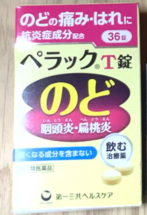 薬2