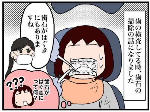 日常漫画706-1