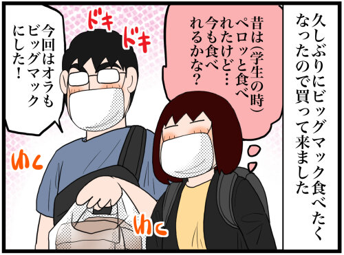 日常漫画874-1