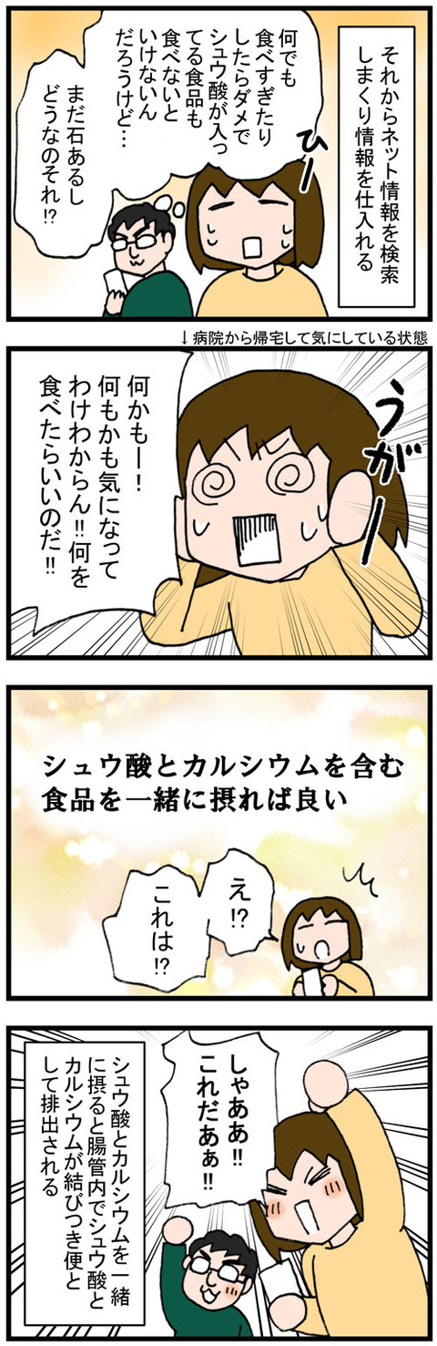 日常漫画78-1