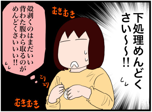 日常漫画968-4