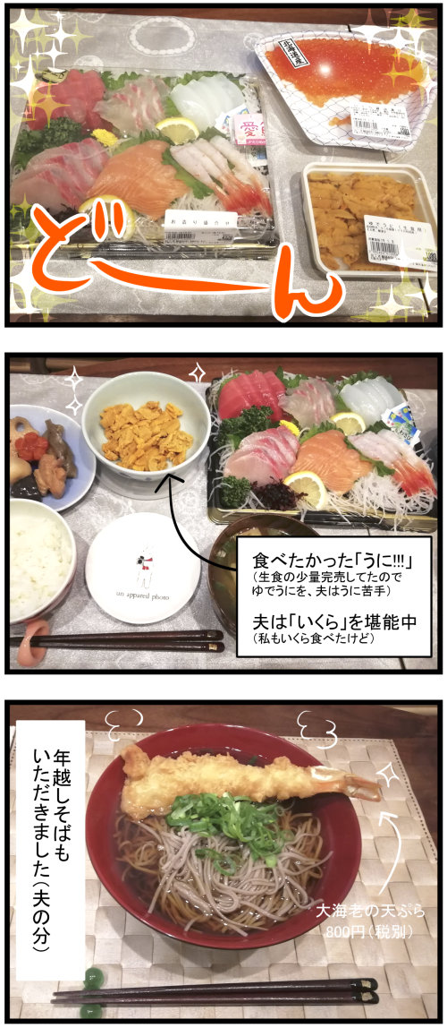 大晦日に 阪急百貨店と阪神百貨店に行って来た のんびり夫婦の日常 大阪から長野に移住しました 大晦日に 阪急百貨店と阪神百貨店に行って来た のんびり夫婦の日常 大阪から長野に移住しました