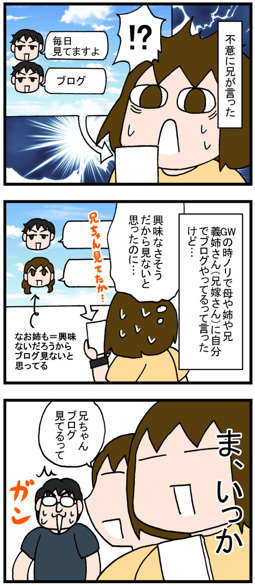 日常漫画267-2