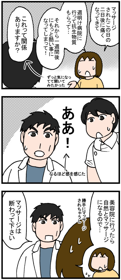 日常漫画621-4