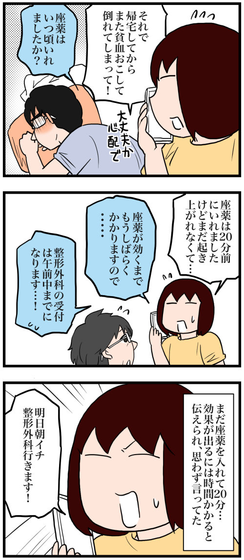 日常漫画648-2