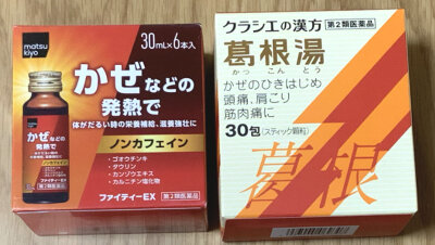 薬1