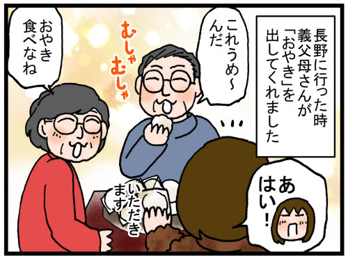 日常漫画546-1