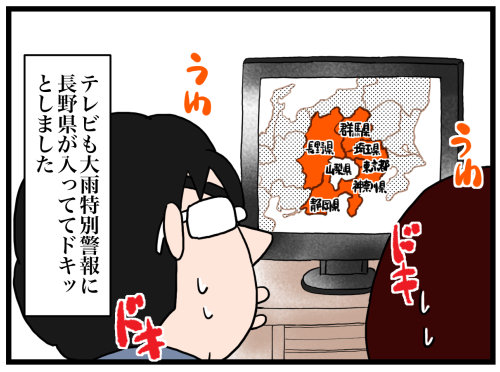 日常漫画693-2