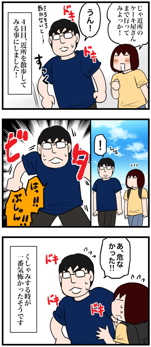 日常漫画677-2