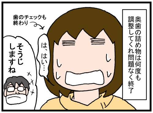 日常漫画499-1