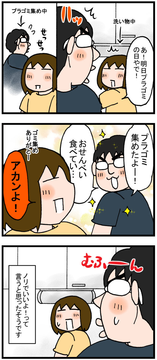 日常漫画359-2