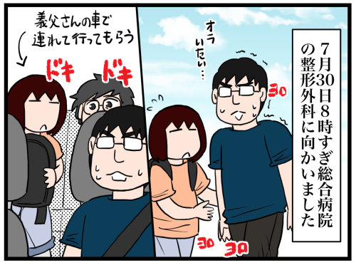 日常漫画652-1