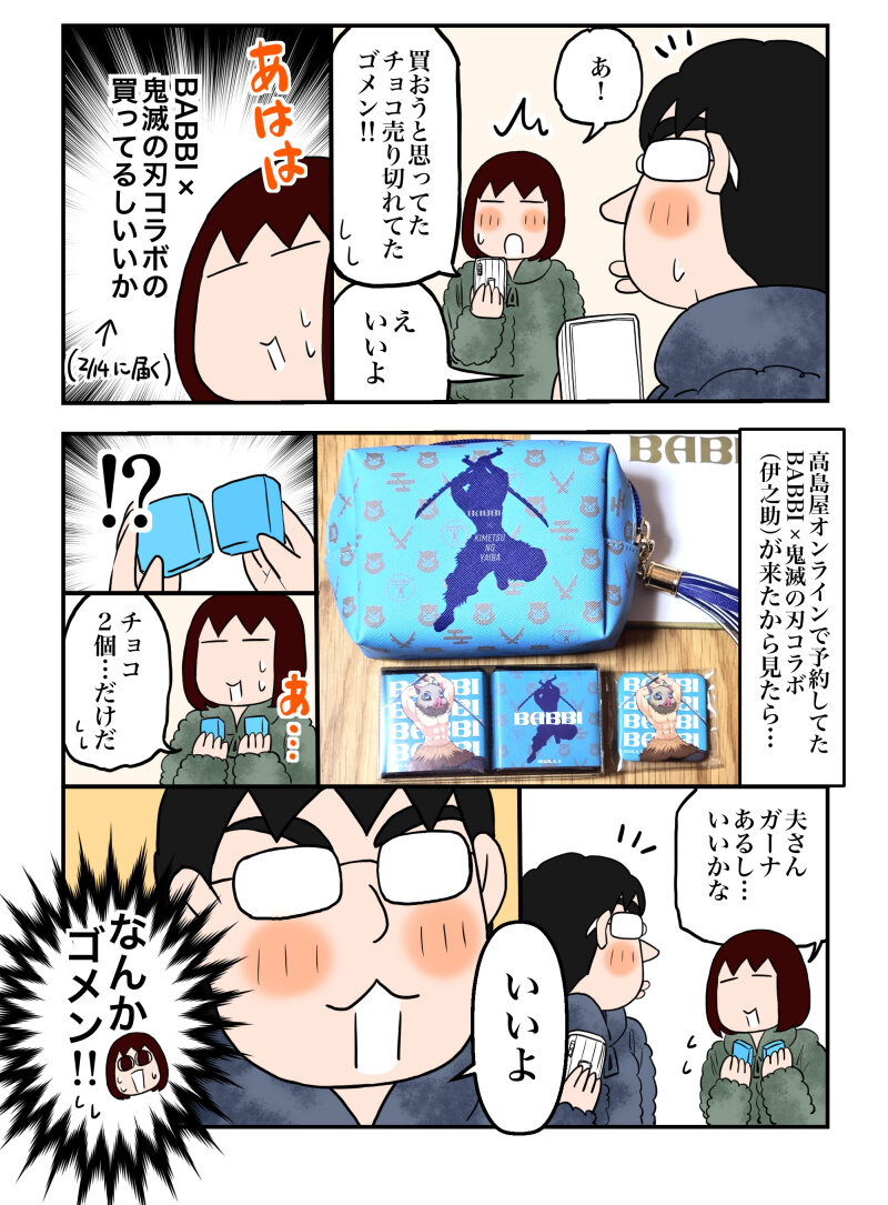 日常漫画1030-2