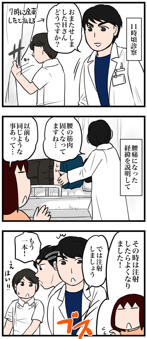 日常漫画654-2