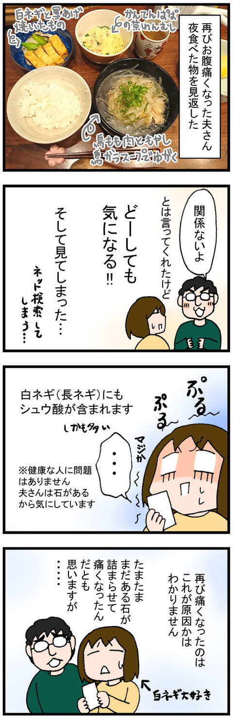 日常漫画82-1
