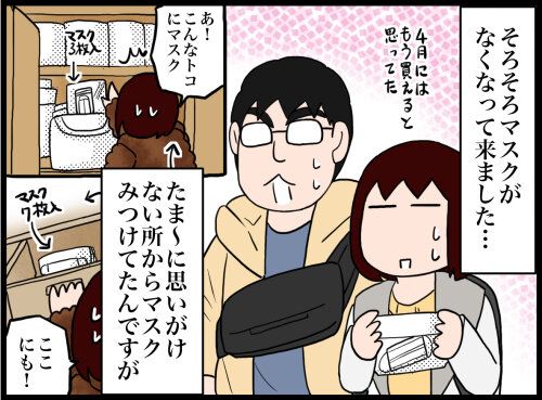 日常漫画817-1