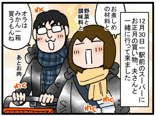 日常漫画445-1