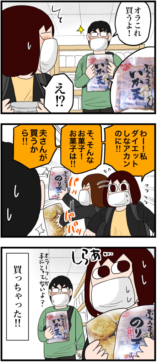 日常漫画876-2