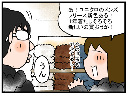 日常漫画441-1
