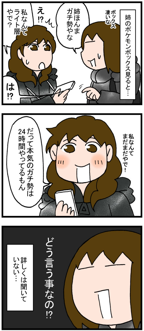 日常漫画438-2